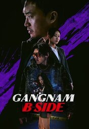  Movies - ALB - Gangnam B-Side